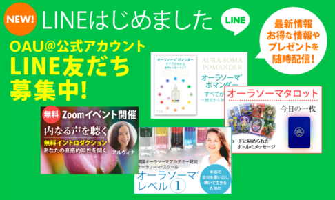 OAU@公式LINEアカウント「友だち募集中!!」