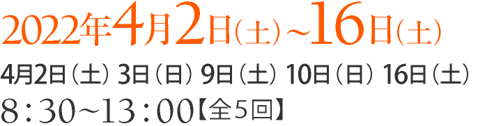 「直感をひらく」　直感的能力開発トレーニング日程