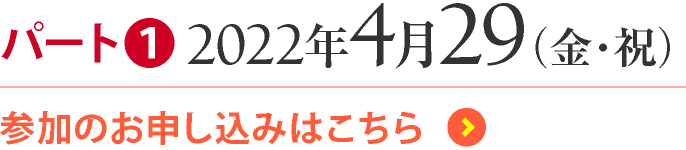 シングルとカップルのための タントラの味わい　パート１