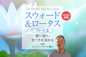 スウォード＆ロータス