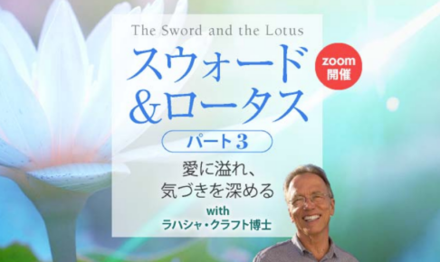 スウォード＆ロータス