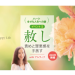 赦し