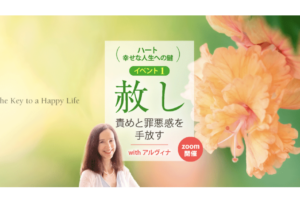 赦し