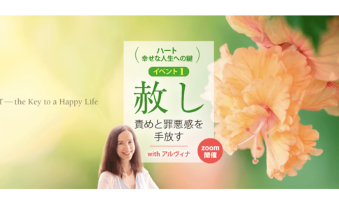 赦し