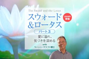 スォード＆ロータス パート３