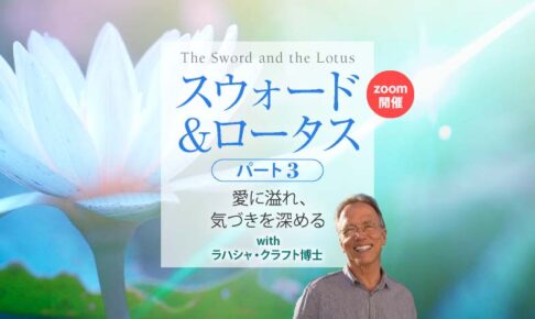 スォード＆ロータス パート３